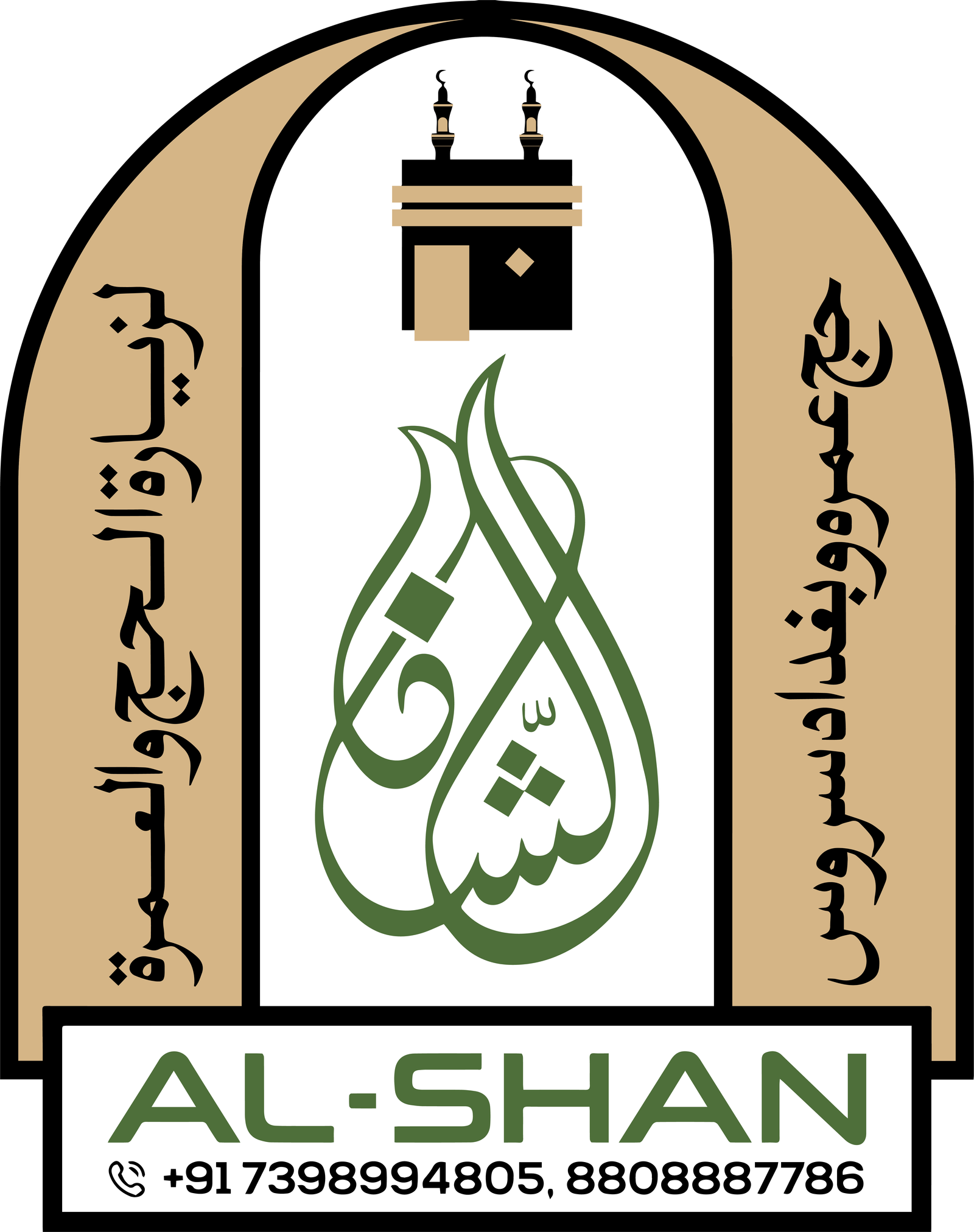 Al-Shan Tour & Travels Logo
